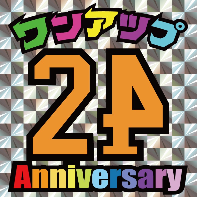 One up.24周年 記念販売 開催日 ＆ 参加ご協力作家様 最新情報