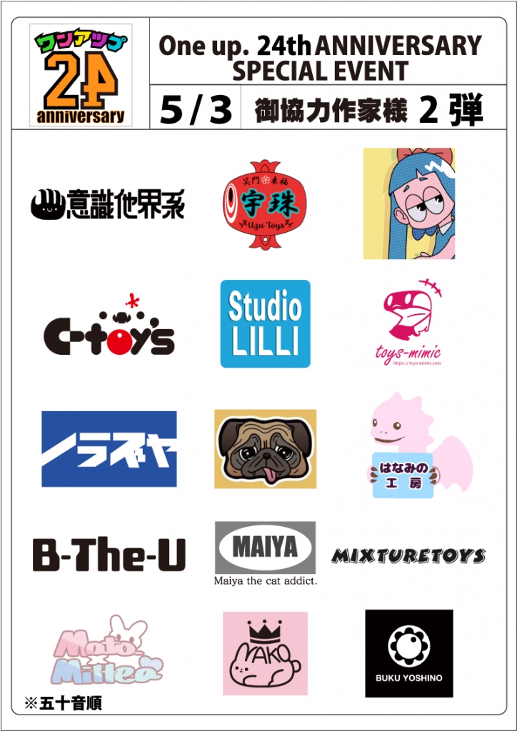 ドラポリゴン One up. 24th ANNIVERSARY ken_ashikawa | One up. 24th ANNIVERSARY SALE （2）＋6弾 6/7