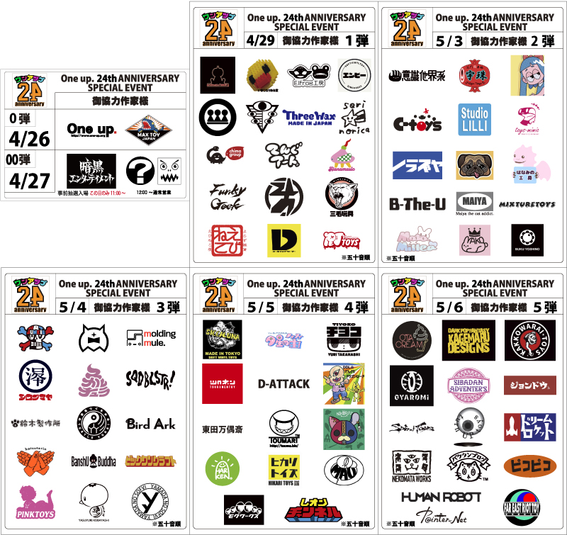 ドラポリゴン One up. 24th ANNIVERSARY One up. 秋葉原 ソフビ / 中野ブロードウェイ 玩具 on X: 