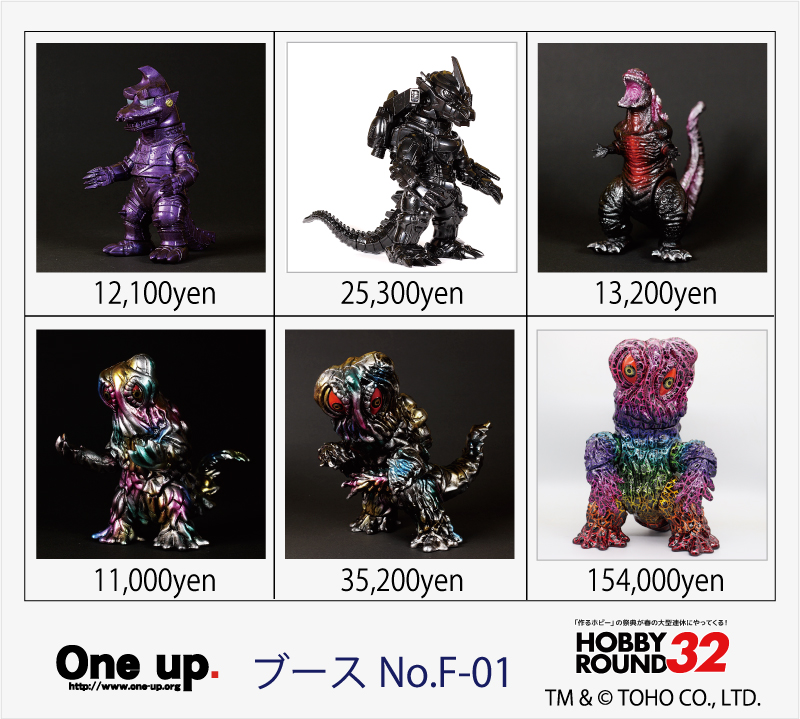 5/3開催のホビーラウンド One up. 出展 ブース番号は、No-F01