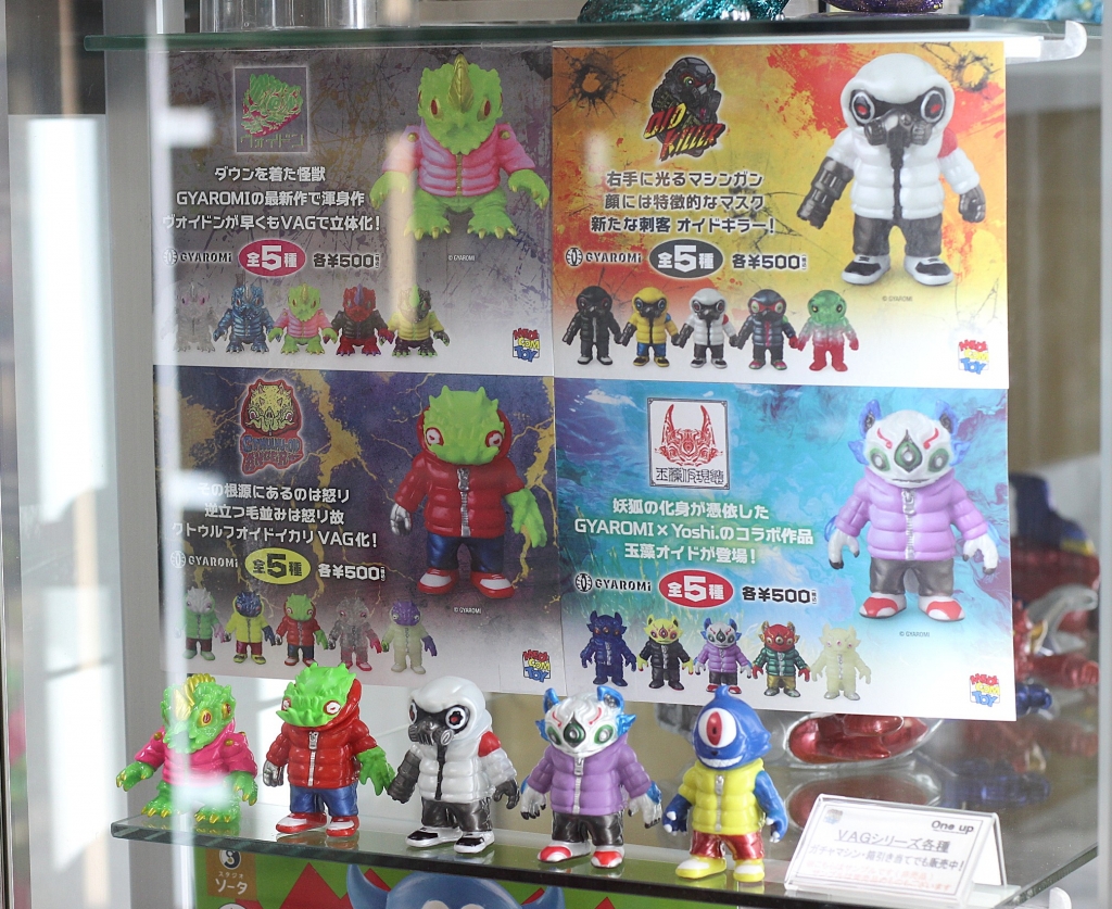 VAG (VINYL ARTIST GACHA) SPECIAL GYAROMIコレクション