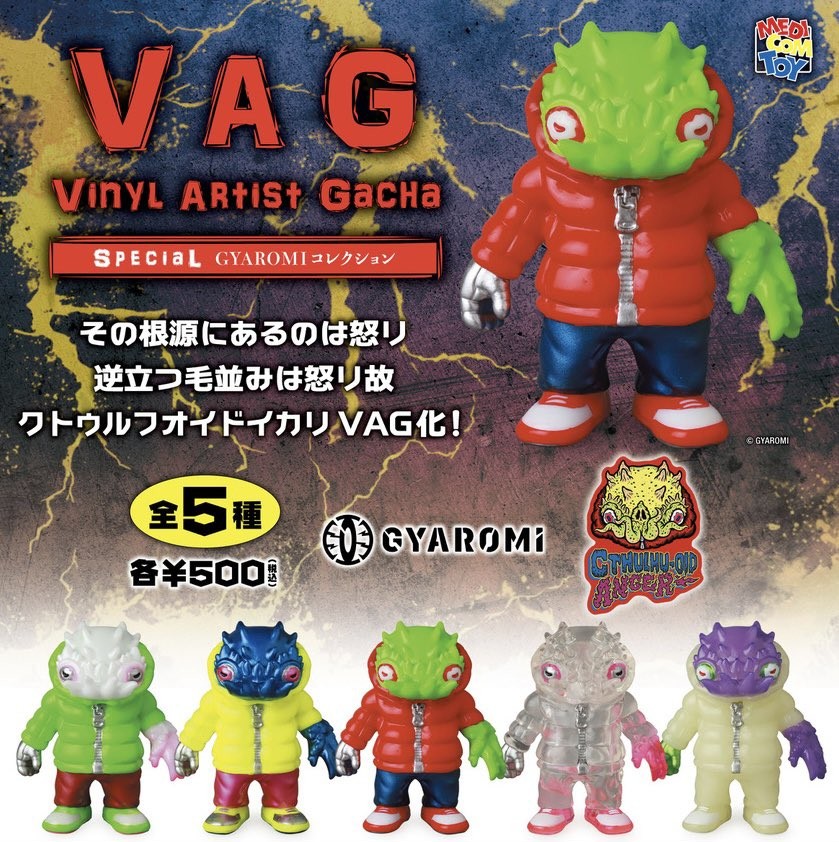VAG SPECIAL GYAROMIコレクション オイドキラー 全5種① - メルカリ