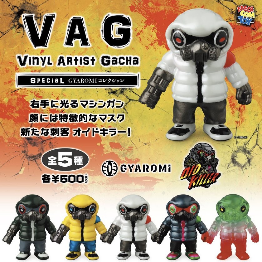 vag ガチャ52体まとめ売り