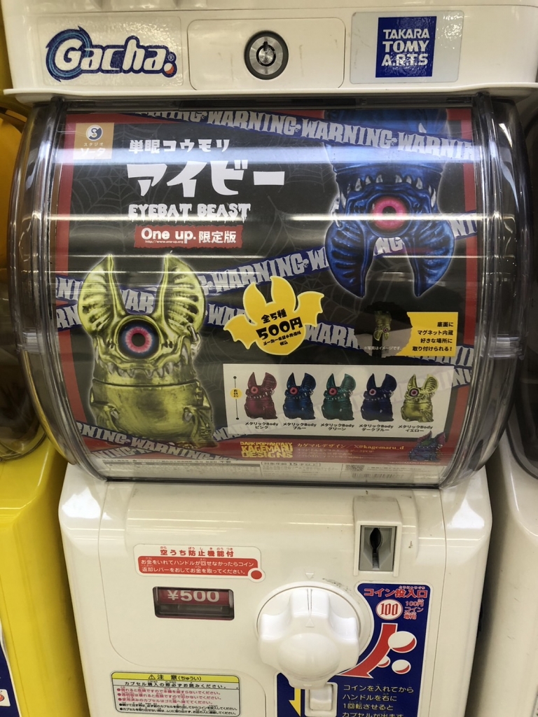 スタジオソータ KAGEMARUDESIGNS カプセルトイ アイビー 通常版