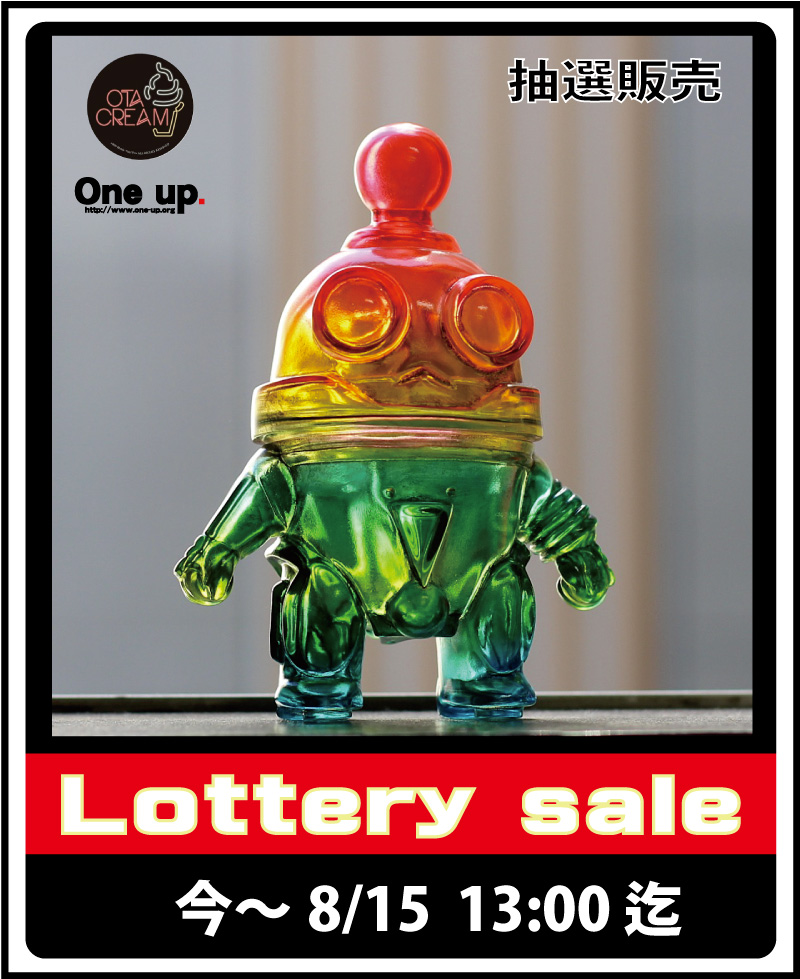 オタクリーム　メカピポ AmberSugar Otacream ソフビ メカピポ 後藤彩色所 』今 ～ 8/15 13:00迄 抽選販売受付中です