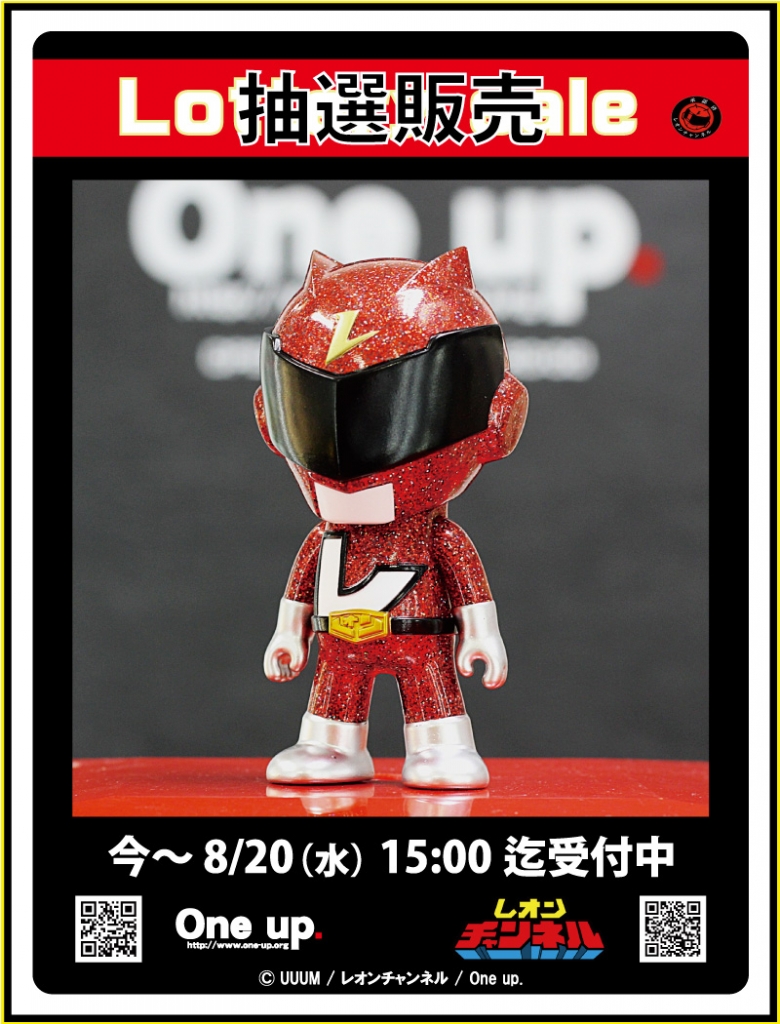 レオンチャンネルソフビ\"2nd anniversary\" レオンチャンネルソフビ 
