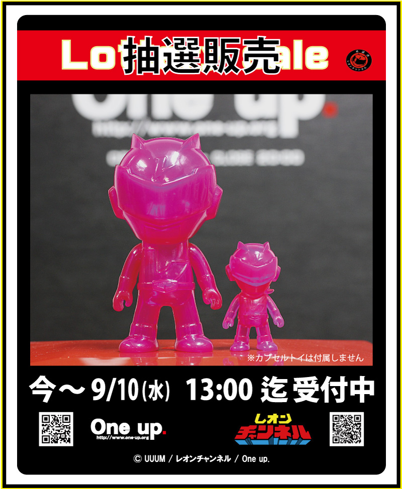 レオンチャンネルソフビ\