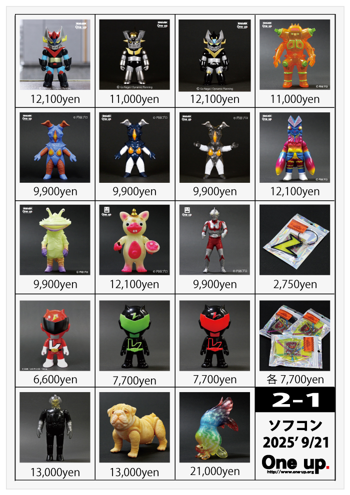 2025年9月21日(日) 大阪で開催の ソフコン vol.8 にOne up. 出展します