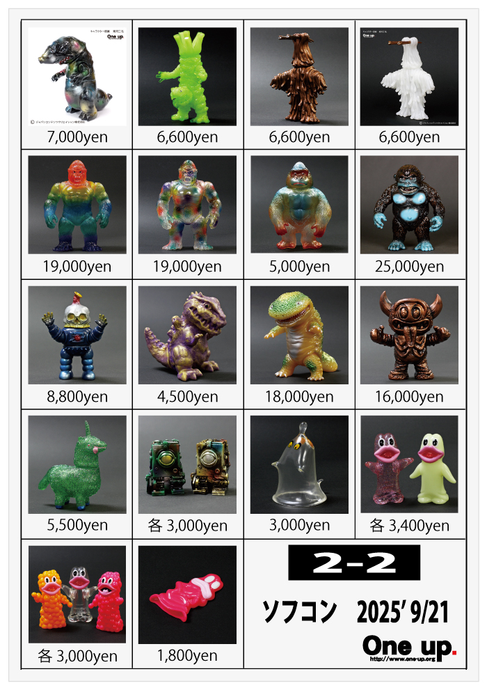 2025年9月21日(日) 大阪で開催の ソフコン vol.8 にOne up. 出展します