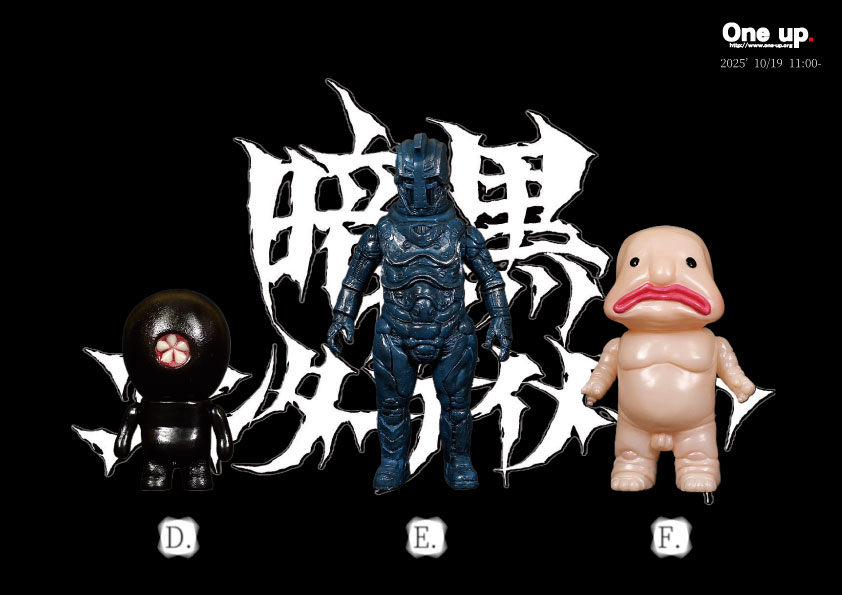 暗黒エンターテイメント　『ア\