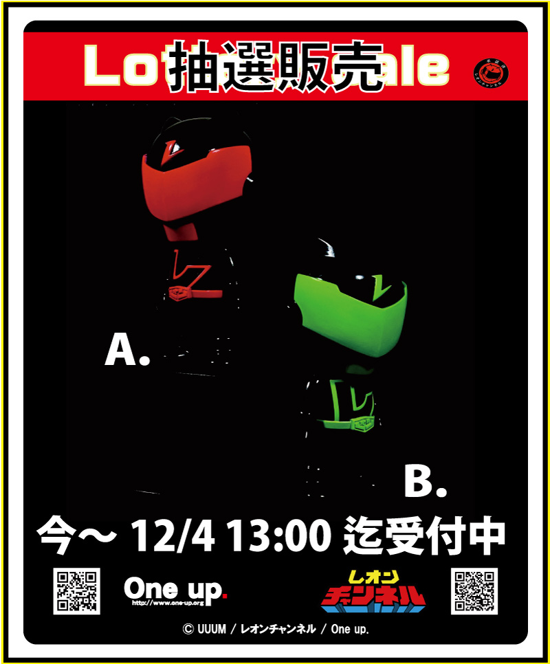 レオンチャンネルソフビ ネオンチャンネルピンク / ネオンチャンネル