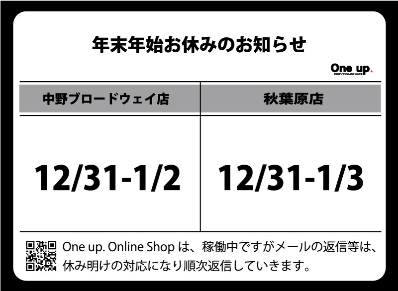 One up. 年末年始のお休みのお知らせ | One up.BLOG