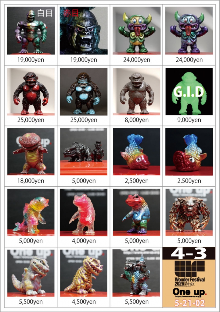 2026' 2/8開催のワンダーフェスティバル冬に One up. 出展 詳細等