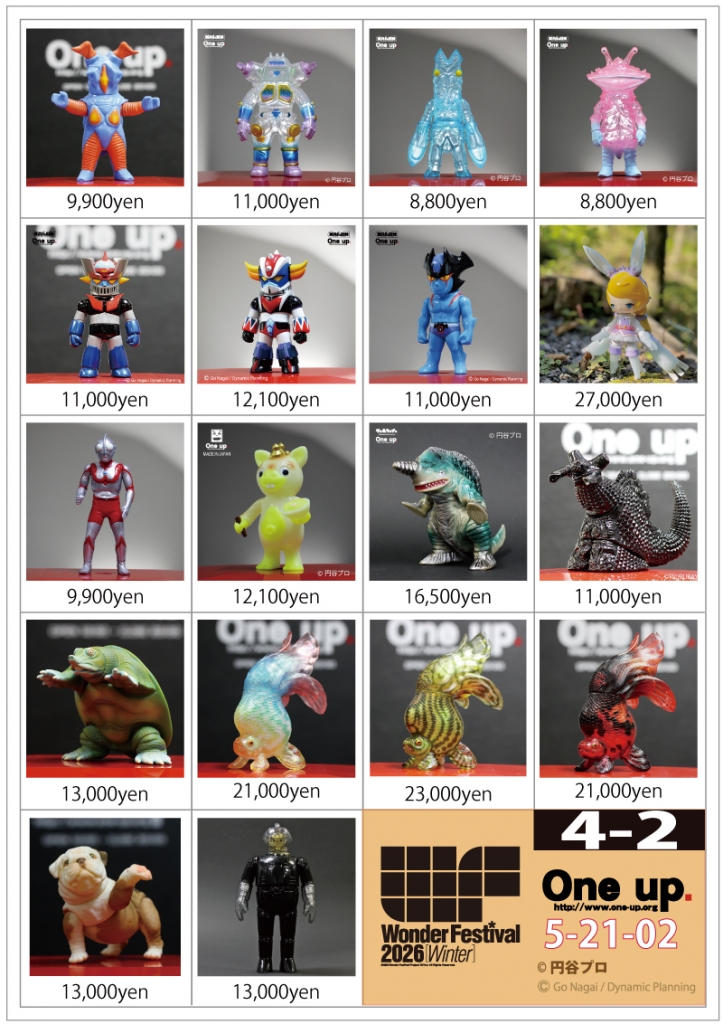 2026' 2/8開催のワンダーフェスティバル冬に One up. 出展 詳細等