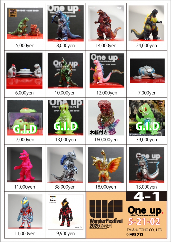 2026' 2/8開催のワンダーフェスティバル冬に One up. 出展 詳細等