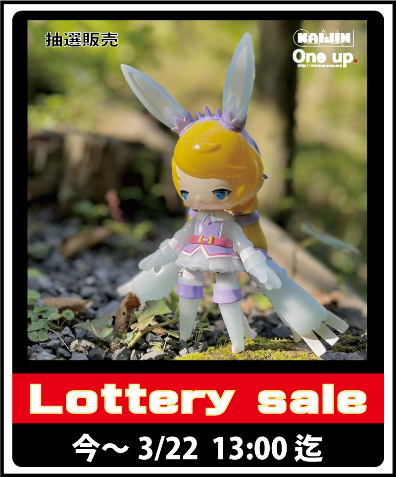 KAIJIN x One up. ALICE 1st color 今～3/22 13:00迄抽選販売受付中
