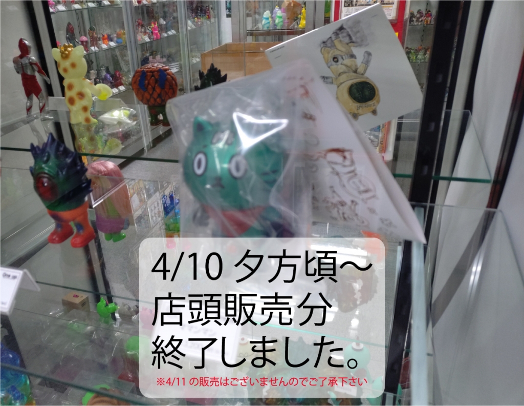 ママンマン メタリックグリーン バケタンブログ ソフビ バケタンブログ さんの ママンマン メタリックグリーン 4/12 (日) 販売
