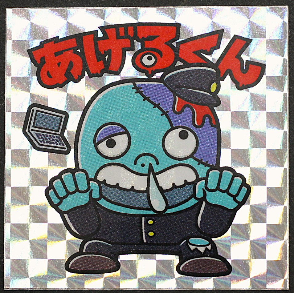 シルクロード(フィッシャーズ) あげるくん 48シール 5/15 20:00～ One