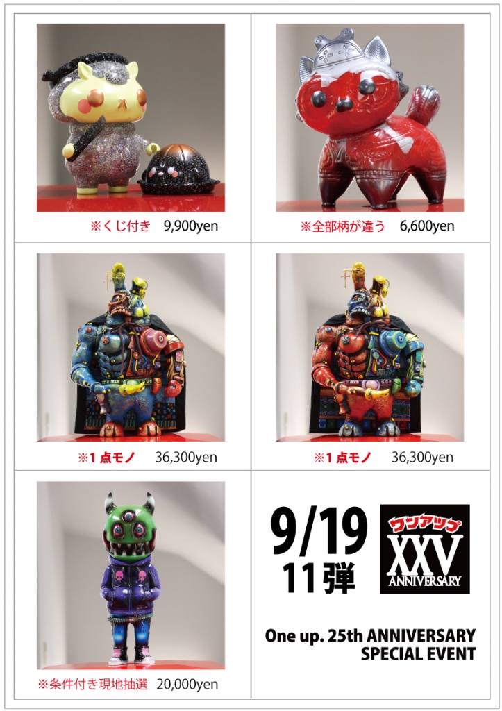 One up. 25th ANNIVERSARY SALE 11弾 9/19 12:00～販売開始 4作家様