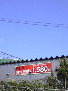 080628_1580yen.jpg