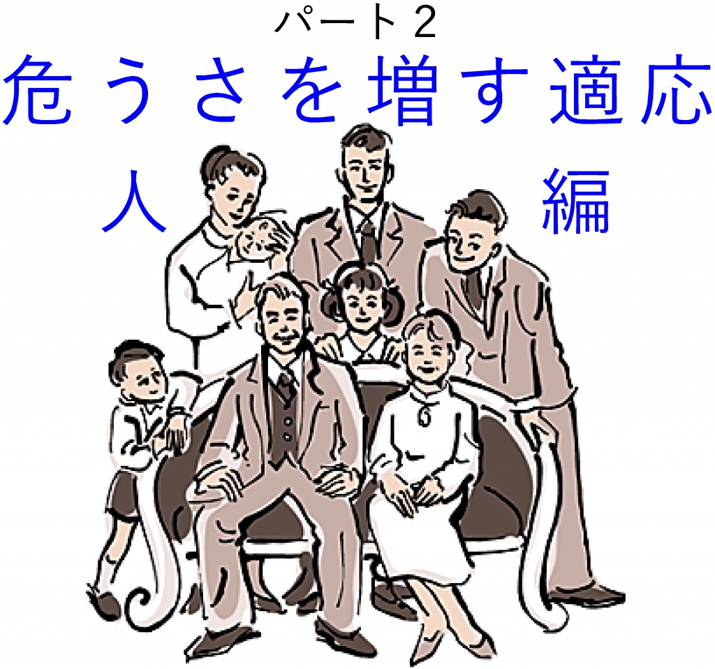 危うさを増す温暖化の抑制と重要性を増す温暖化への適応20 | My First JUGEM