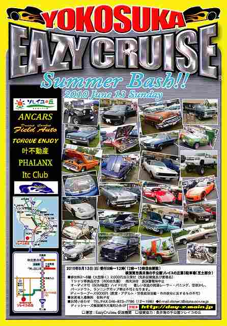 急に・・・ | Eazy Cruise 促進機関 ブログ!!