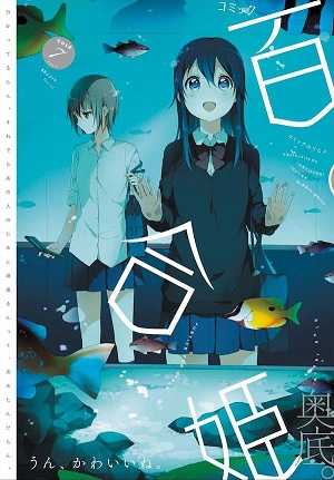 百合姫　ひびき玲音表紙印刷見本➕貴重！百合姉妹販促ポスター➕ポストカード3セット コミック百合姫 2013年3月号 一迅社 本/雑誌 - Neowing