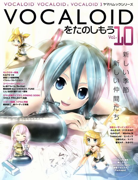 こち亀でまたまたボカロ!?/『週刊ファミ通』ならぬ “週刊ファミクー