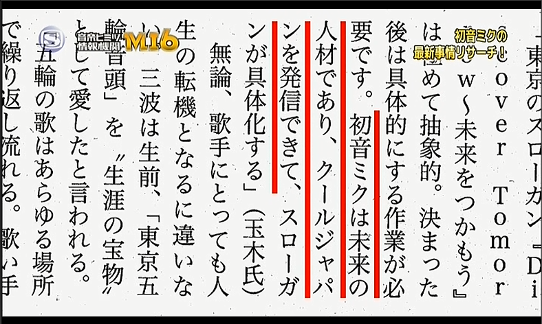 『初音ミク Project mirai 2』販売店別予約特典第2弾公開/『音楽ヒミツ情報機関 MI6』で初音ミク特集 ROUTE24