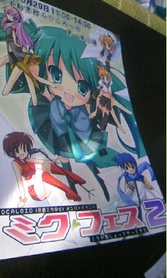 VOCALO MIX ミクフェス2 Event Album VOCALO MIX ミクフェス2 Event Album ミクフェス 2 (Festival