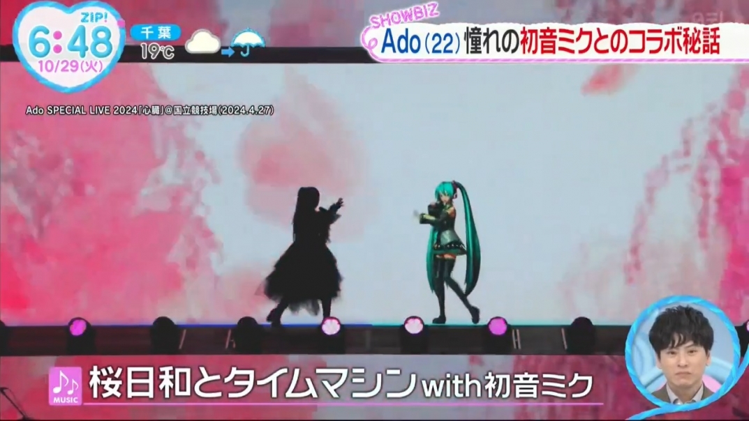 ZIP！』でAdo 初音ミク『桜日和とタイムマシン』 | ROUTE24