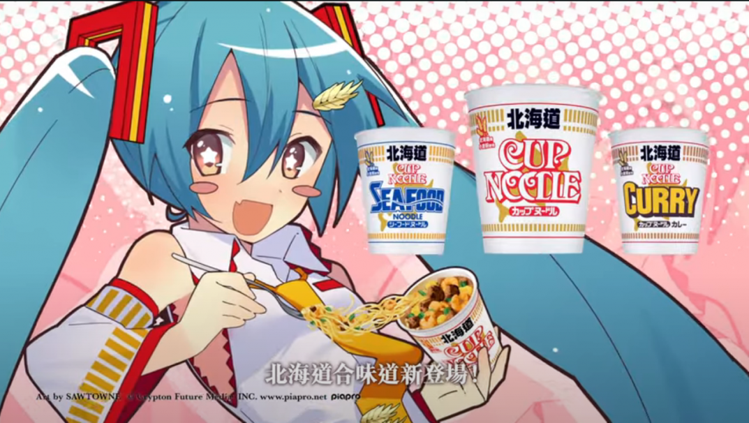 香港・マカオのカップヌードルCMに初音ミク『M@GICAL☆CURE! LOVE