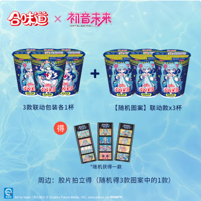 日清 初音ミク カップヌードル 合味道 シーフード グッズ展開 | ROUTE24