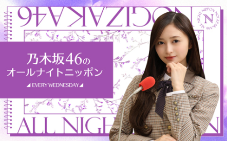 乃木坂46井上和 ANN「『超かぐや姫』の話題」ボカロ曲『トリノコシティ