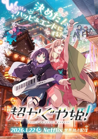 乃木坂46井上和 ANN「『超かぐや姫』の話題」ボカロ曲『トリノコシティ
