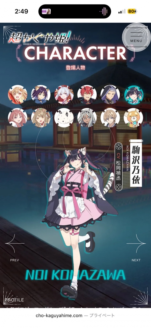 ra 駒沢乃依まとめ売り 乃木坂46井上和 ANN「『超かぐや姫』の話題」ボカロ曲『トリノコシティ