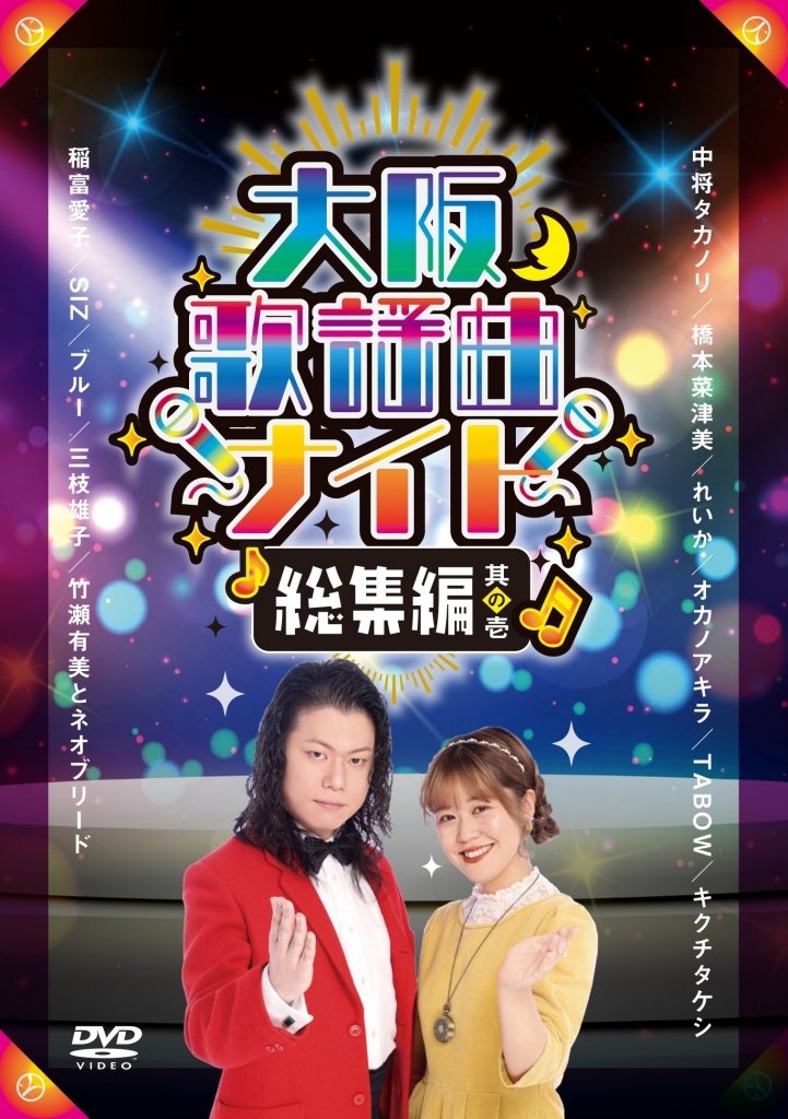 The Night Piece~Club 歌鯉 [DVD] 大草湘太郎 (出演) The Night Piece~Club 歌鯉 [DVD] 大草湘太郎 (出演) Amazon.co