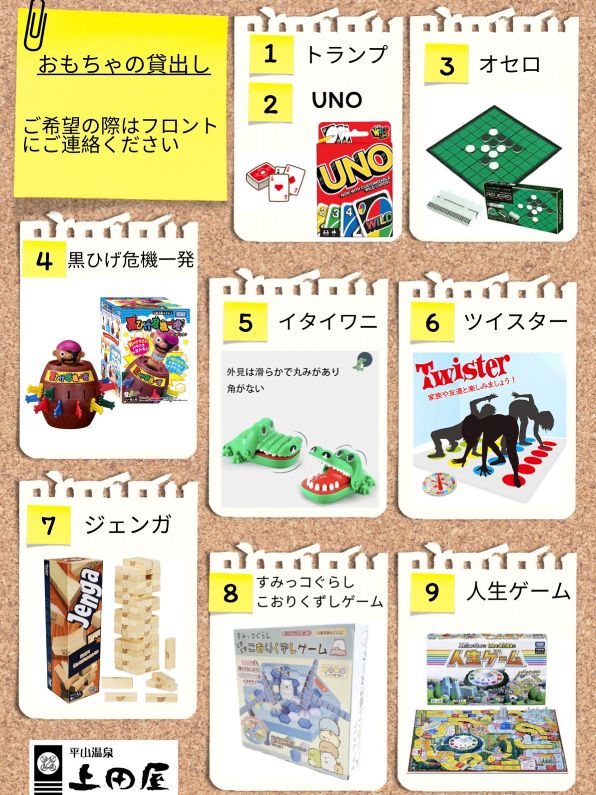 おもちゃの貸出しをはじめました