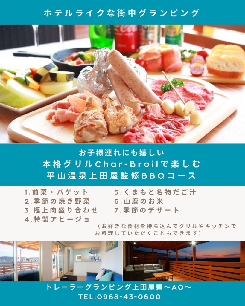 温泉旅館が手がける”ちょっと贅沢な街中グランピング”