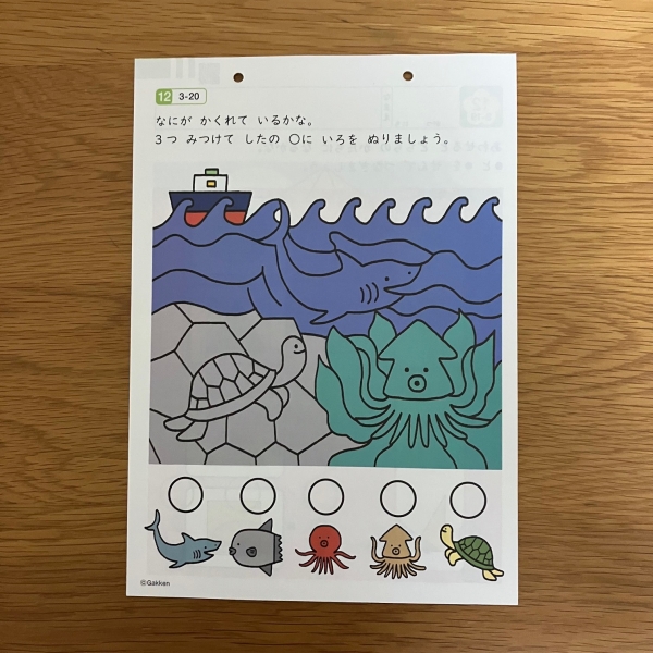 学研教室幼児基本教材ちえ12級／Gakken | okakei's illustration