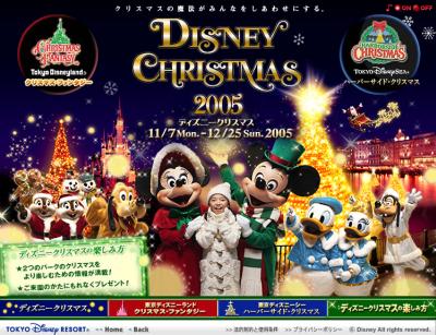 ディズニーランド2005 クリスマスプレート