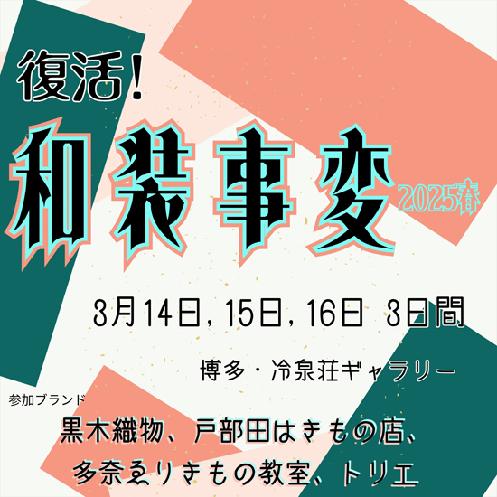 多奈ゑりきもの