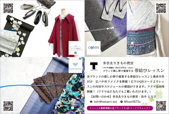 セット 名古屋帯横段幾何学＋名古屋帯蝶と幾何学＋単