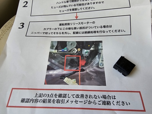 エスティマ ポチガー取り付け | TAKEMI blog