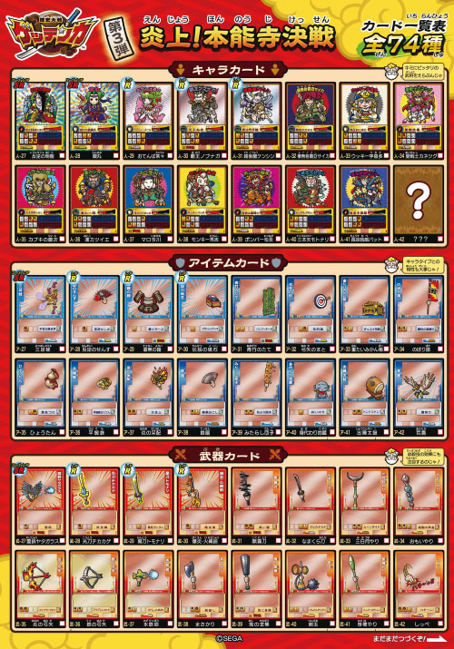 ゲッテンカ第3弾リスト | ハッピー城のシールブログ ゲッテンカ第3弾リスト | ハッピー城のシールブログ