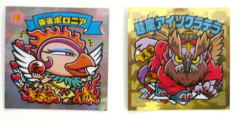 ビックリマン 聖魔化生伝（せいまけしょうでん）悪魔VS天使