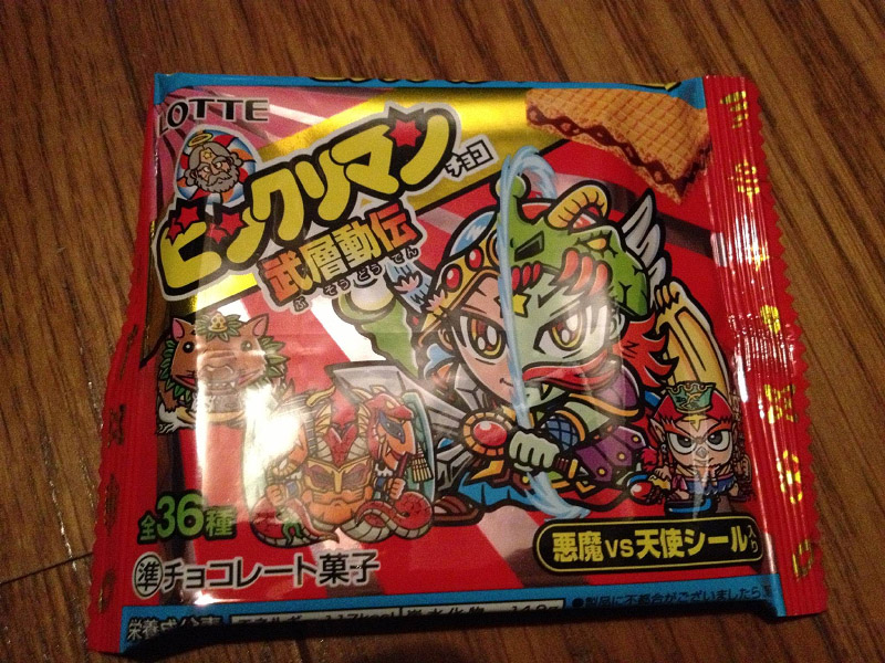 ビックリマン 武層動伝 試供品 サンプル シール封入 ビックリマン 武層動伝 試供品 サンプル シール封入