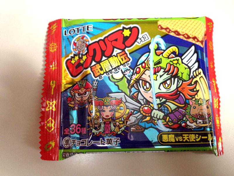 ビックリマン 武層動伝 試供品 サンプル シール封入 ビックリマン 武層動伝 試供品 サンプル シール封入
