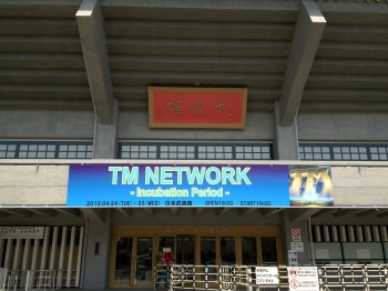 TM NETWORK