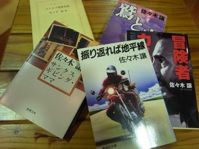 振り返れば地平線：KUSHITANI名東店 | KUSHITANI 名東店